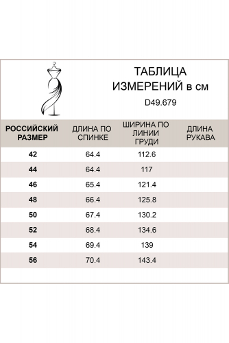 Базовая футболка  из премиального хлопка с цельнокроеным рукавом, D49.679