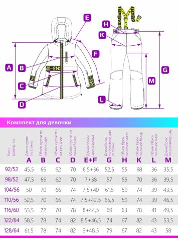 Комплект 7м1021 бирюзовый/фиолетовый