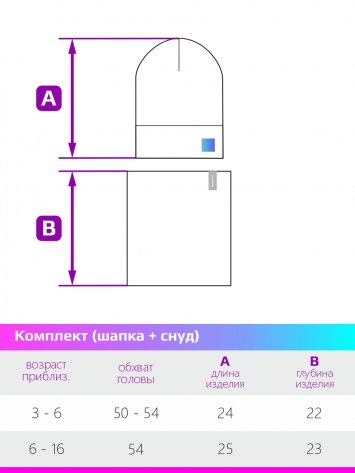 Комплект шапка и снуд 12л7421 белый/серебро