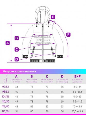 Ветровка 4л4721 красный