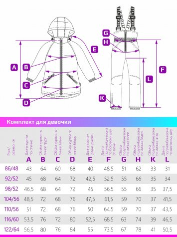 Комплект 7м3621 фиолетовый