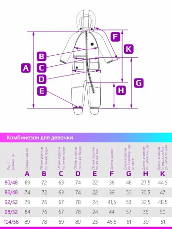 Комбинезон 8м0621 ягодный/черный