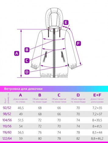 Ветровка 4л4621 серебро