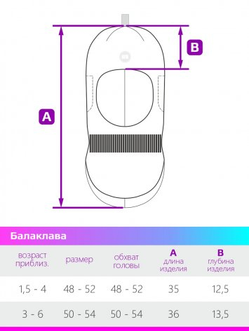 Балаклава 10м5821 светло-розовый