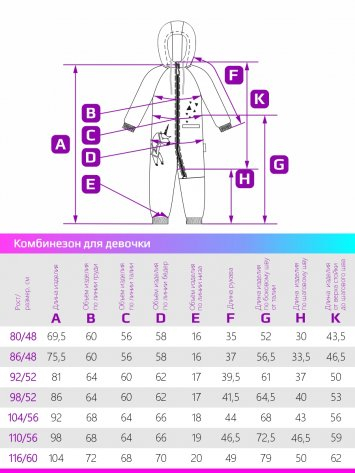 Комбинезон 8т5221 ментоловый