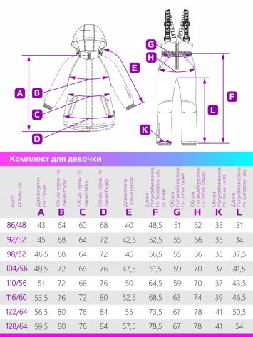 Комплект 7м1421 розовый неон/брусничный