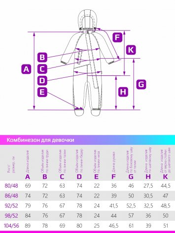 Комбинезон 8м3421 серый