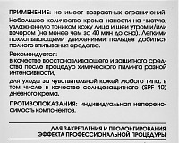 NEW LINE Крем успокаивающий защитный с пантенолом 50 мл