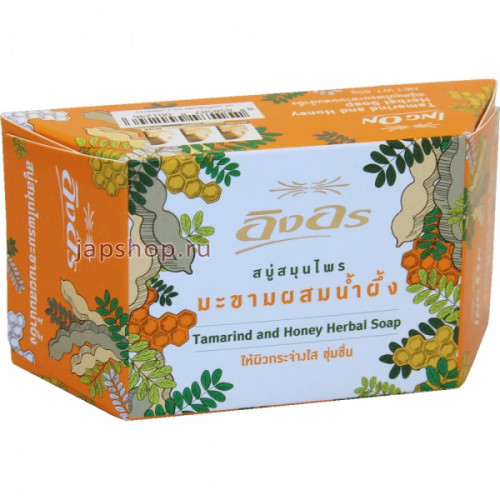 Tamarind and Honey Herbal Soap Растительное мыло с тамариндом и медом, 85 гр (8858587001246)