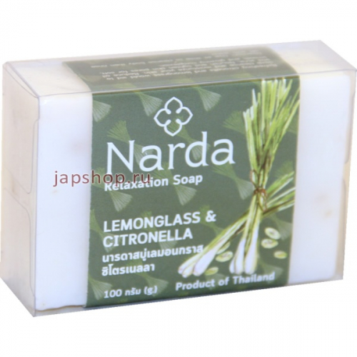 Narda Relaxation Soap Мыло косметическое с лимонной травой и цитронеллой, 100 гр (8851445981322)