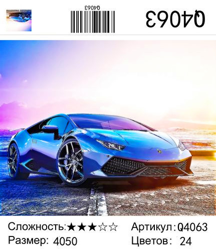 Q4063 Картины-раскраски по номерам 40х50