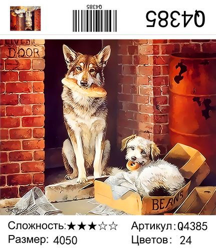Q4385 Картины-раскраски по номерам 40х50