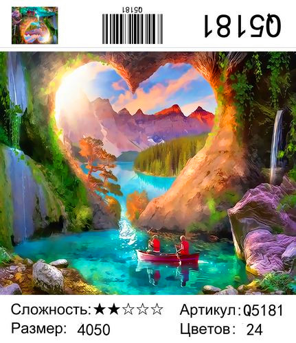 Q5181 Картины-раскраски по номерам 40х50