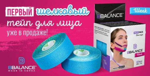 Тейп для лица BB FACE TAPE™ 5 см × 5 м шелк розовый