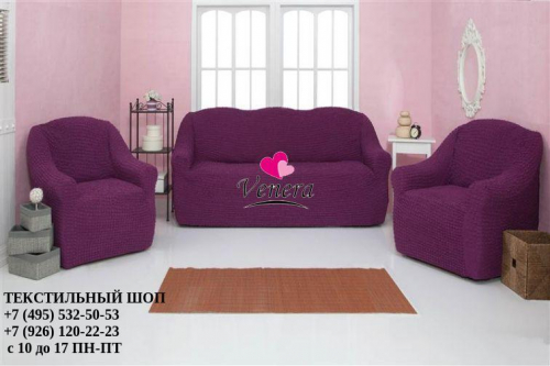 Комплект чехлов на трехместный диван и 2 кресла без оборки фиолетовый 225, Характеристики