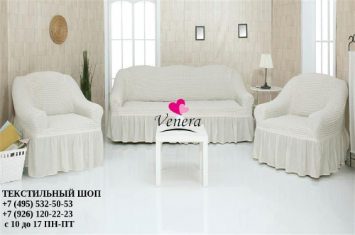 Комплект чехлов на трехместный диван и 2 кресла с оборкой шампань 214, Характеристики