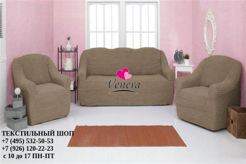 Комплект чехлов на трехместный диван и 2 кресла без оборки хаки 220, Характеристики
