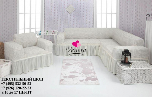 Комплект чехлов на угловой диван и кресло с оборкой слоновая кость 204, Характеристики