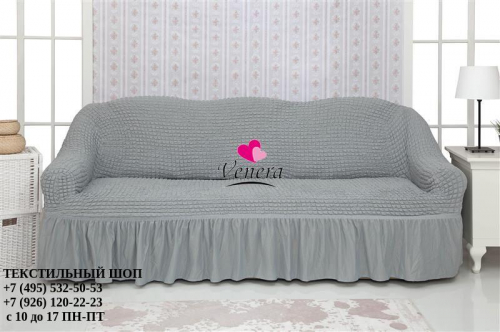 Чехол на трехместный диван с оборкой серый 216, Характеристики
