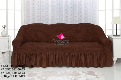 Чехол на трехместный диван с оборкой шоколад 201, Характеристики