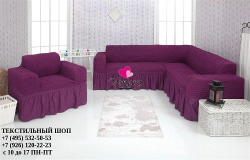 Комплект чехлов на угловой диван и кресло с оборкой фиолетовый 225, Характеристики
