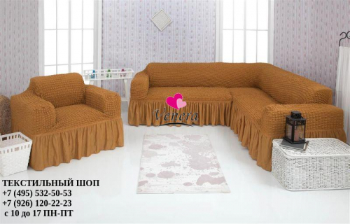 Комплект чехлов на угловой диван и кресло с оборкой шамуа 219, Характеристики