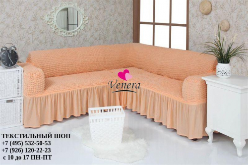 Чехол на угловой диван с оборкой персик 227