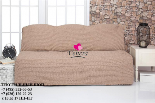 Чехол на трехместный диван без подлокотников капучино 211, Характеристики