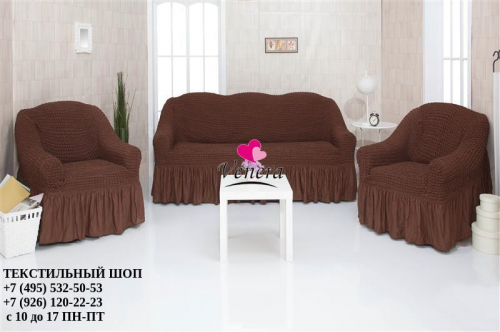 Комплект чехлов на трехместный диван и 2 кресла с оборкой шоколад 201, Характеристики