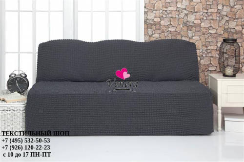 Чехол на трехместный диван без подлокотников асфальт 229, Характеристики