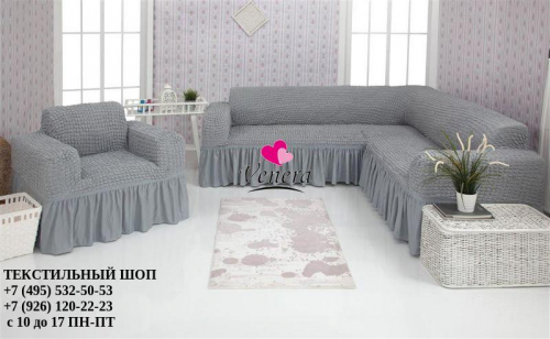Комплект чехлов на угловой диван и кресло с оборкой серый 216, Характеристики