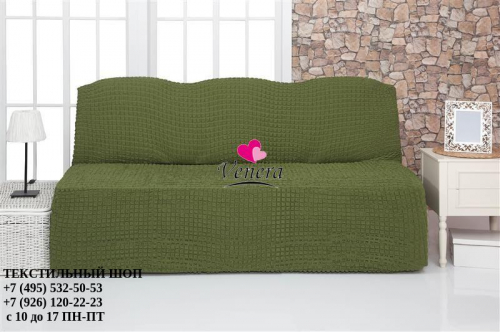 Чехол на трехместный диван без подлокотников оливковый 222, Характеристики