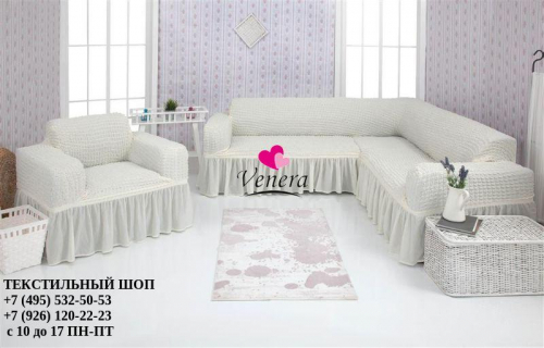 Комплект чехлов на угловой диван и кресло с оборкой шампань 214, Характеристики