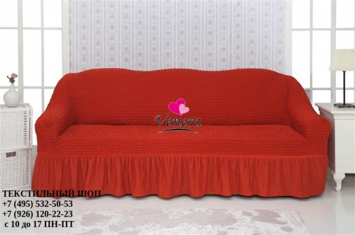 Чехол на трехместный диван с оборкой кирпичный 223, Характеристики