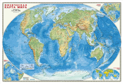 Карта настенная в тубусе. Мир Физический. М1:27,5 млн. 101х69 см. ЛАМ ГЕОДОМ
