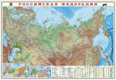 Карта настенная в тубусе. Россия Физическая. М1:8,2 млн. 101х69 см. ЛАМ ГЕОДОМ