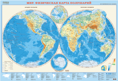 Карта настенная в тубусе. Мир. Физическая карта полушарий. М1:37 млн. 101х69 см. ЛАМ ГЕОДОМ