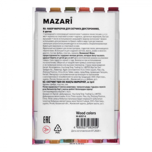Художественный набор двухсторонних маркеров Mazari Fantasia White 6 цветов Wood colors (древесные цвета), пишущие узлы 2.5-6.2 мм