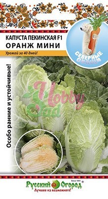 Капуста Оранж Мини F1 пекинская (50 шт) РО серия Северные овощи
