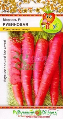 Морковь Рубиновая F1 (100 шт) РО серия Вкуснятина