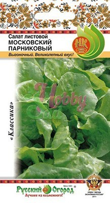 Салат Московский парниковый листовой  (1 г) РО