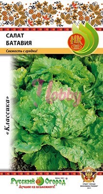 Салат Батавия листовой (1г) РО