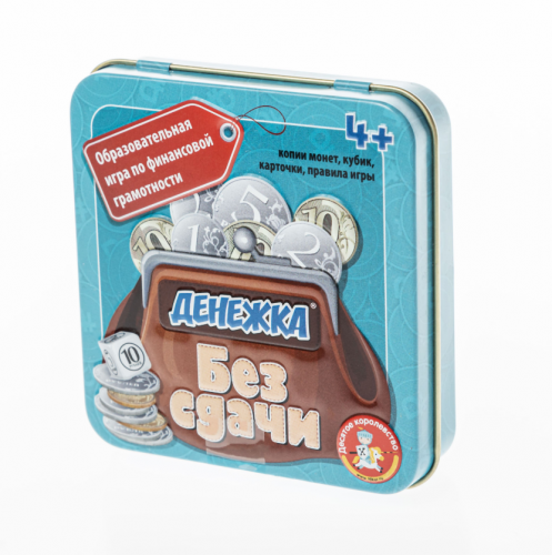 Настольная игра ДЕСЯТОЕ КОРОЛЕВСТВО Денежка. Без сдачи