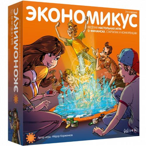 Настольная игра ЭКОНОМИКУС 3-е издание