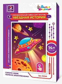 Конструктор ДЕСЯТОЕ КОРОЛЕВСТВО Звездная история. Летающая тарелка