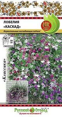 Цветы Лобелия Каскад смесь (0,1 г) РО
