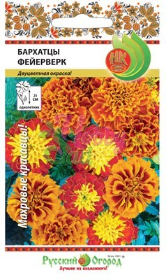 Цветы Бархатцы Фейерверк смесь (15 шт) РО серия 200%