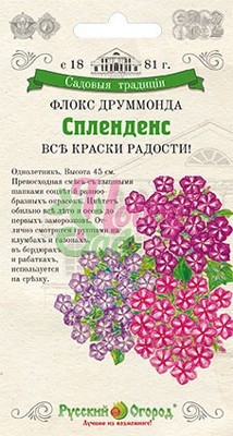 Цветы Флокс Друммонда Спленденс,смесь (0,05 г) РО
