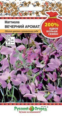 Цветы Маттиола Вечерний аромат (0,6 г) РО серия 200%