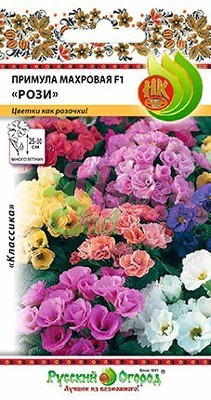 Цветы Примула Рози F1 махровая смесь (5 шт) РО